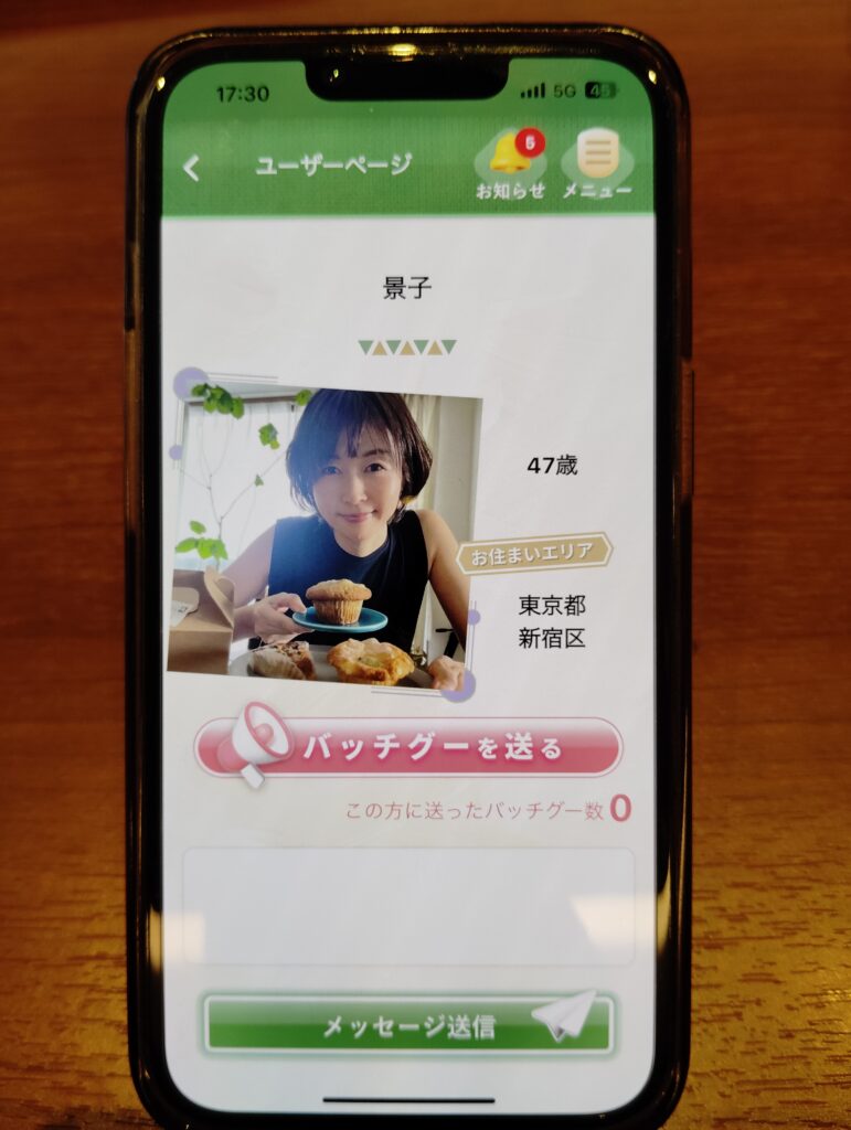 サクラの女性景子
