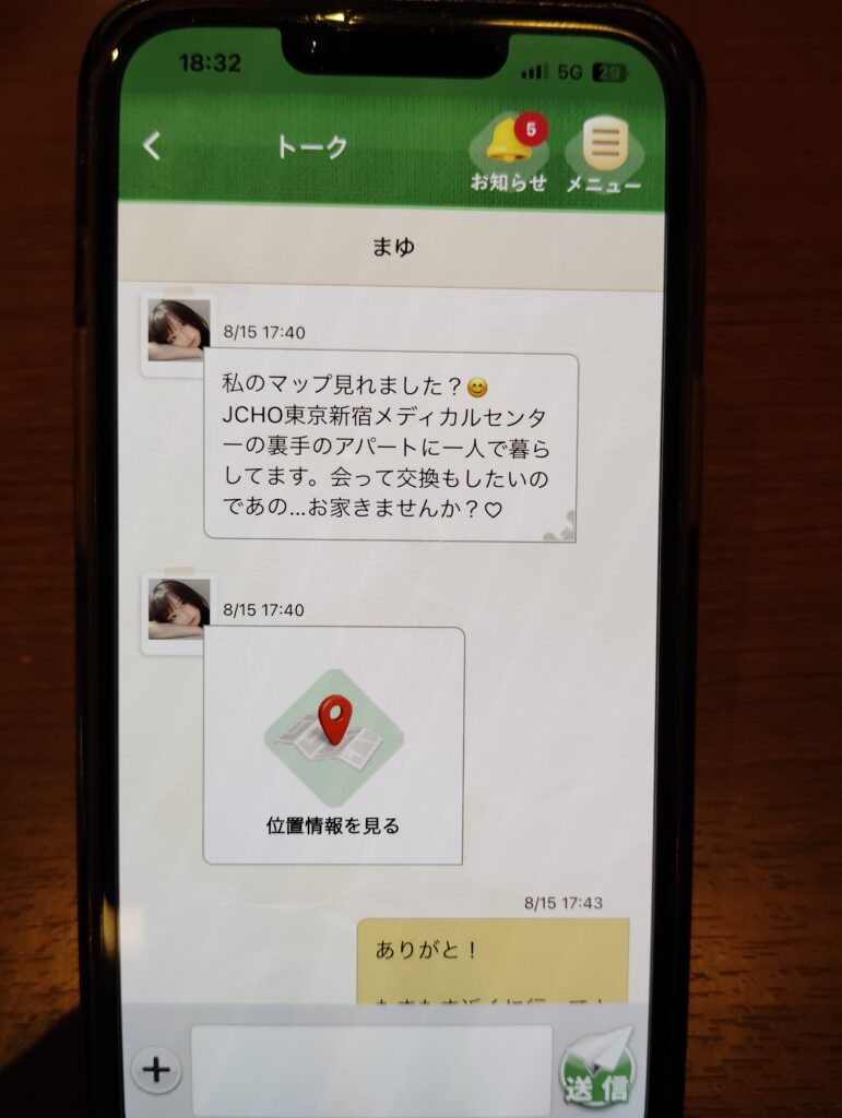熟年広場の女性とのやり取り