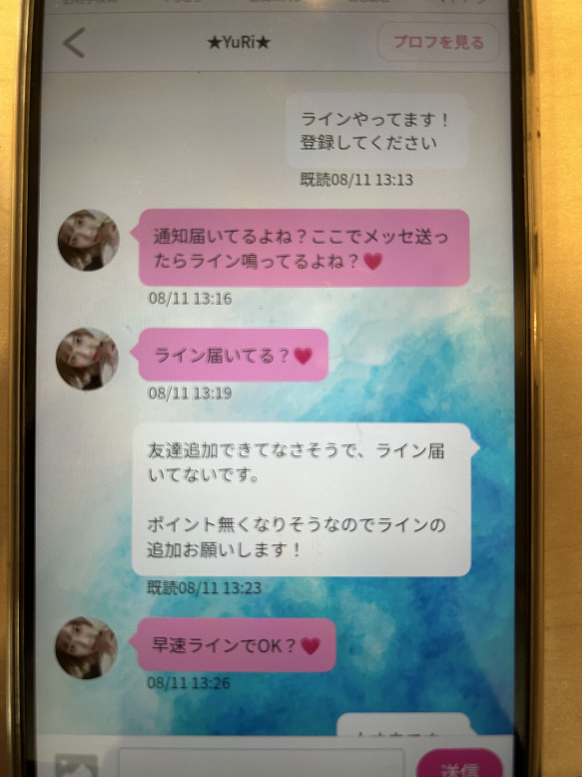 恋パラメッセージ