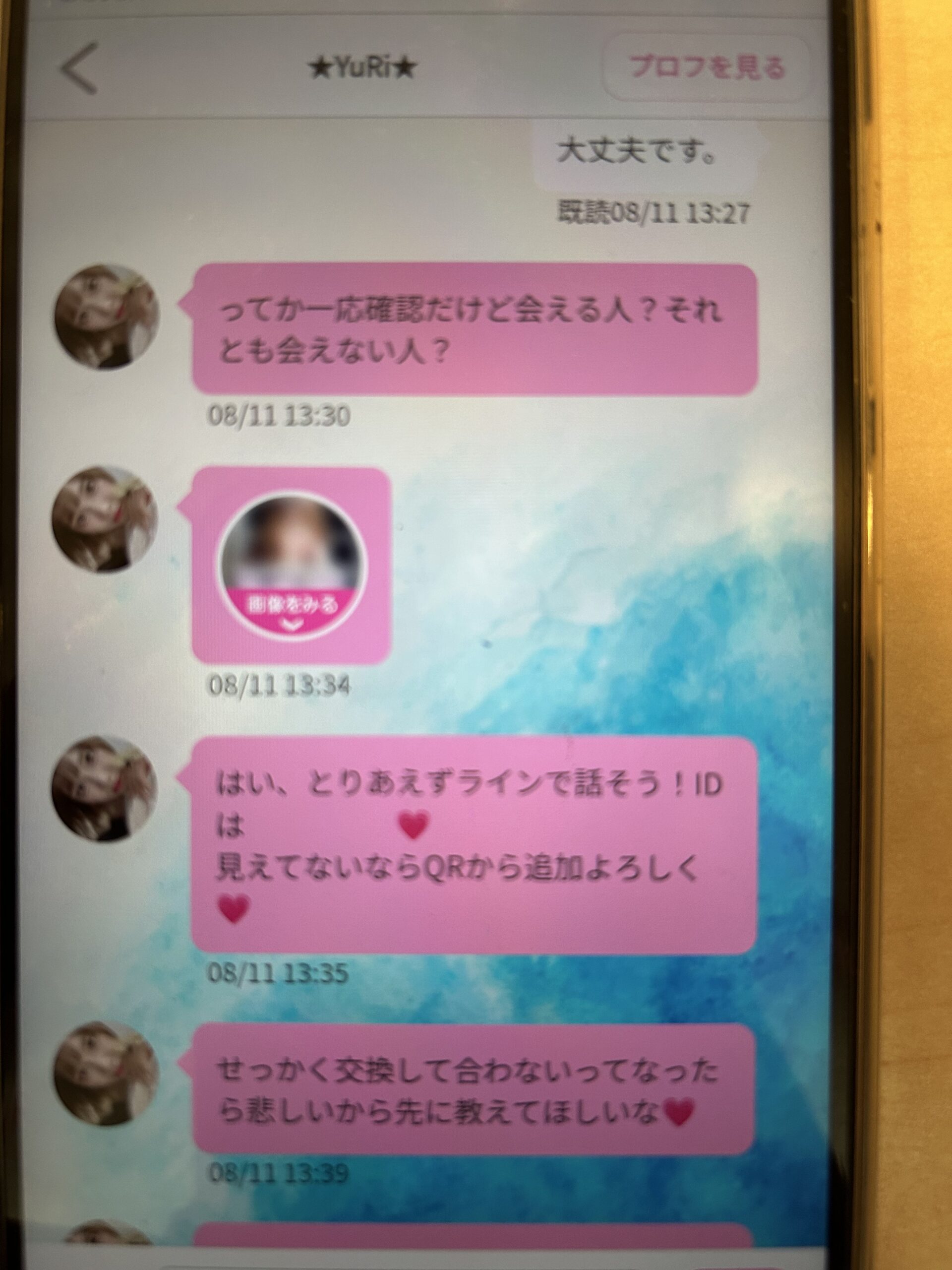 恋パラメッセージ