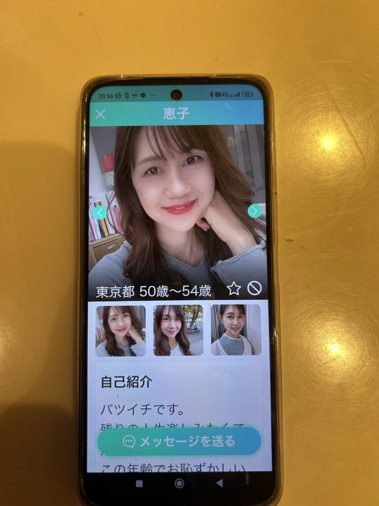 恵子のプロフィール