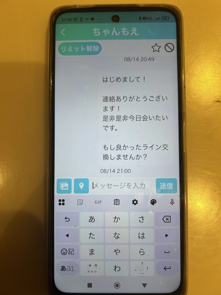 ご近所ママトークのやり取りの写真