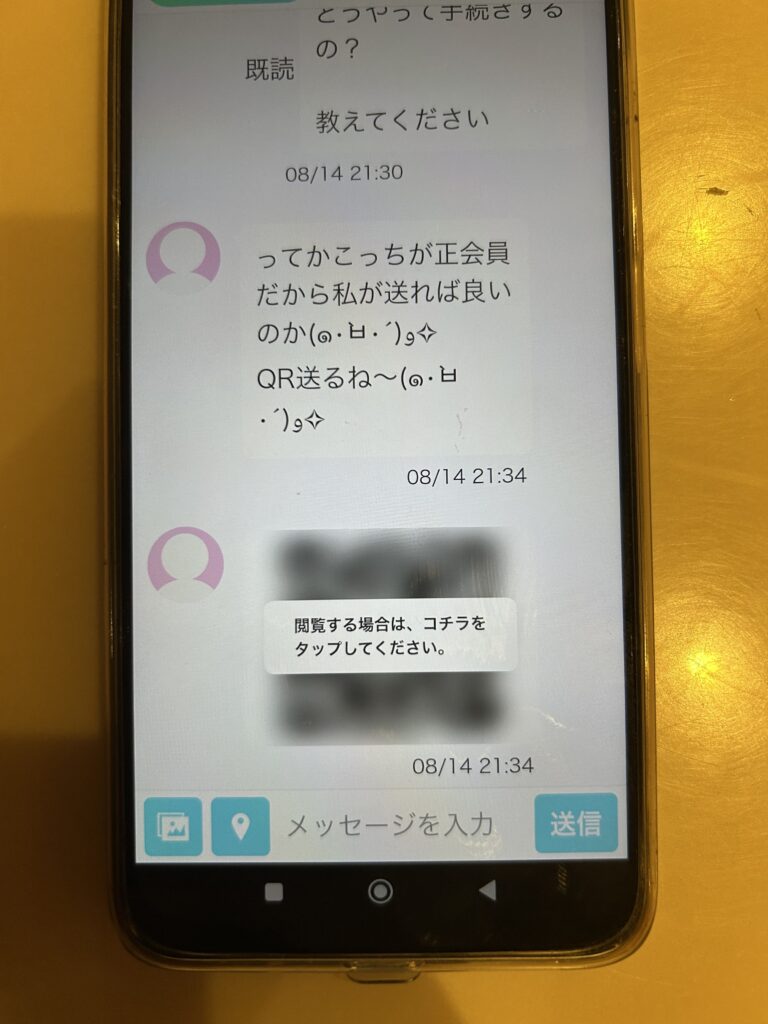 ご近所ママトークのやり取りの写真