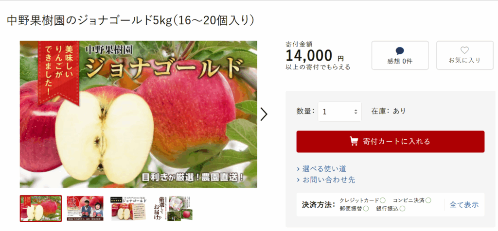 矢巾町返礼品