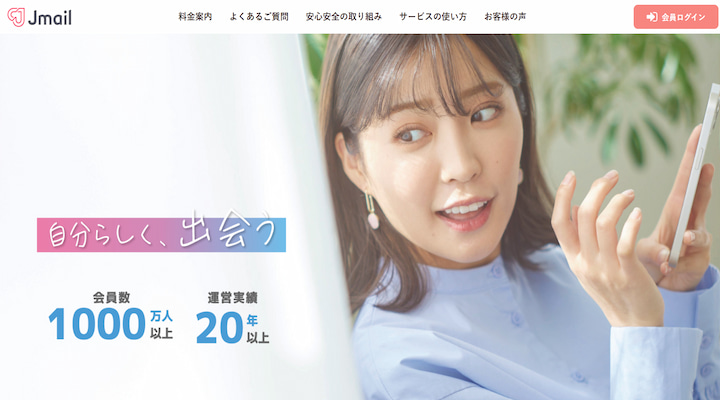 Jメール