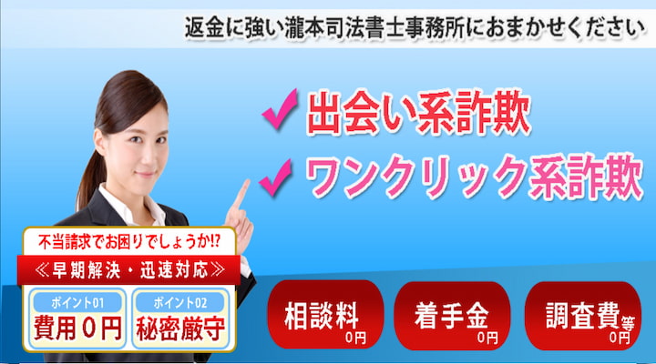 瀧本司法書士事務所